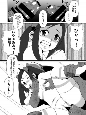 [POWERPLAY (よろず)] 対戦格ゲーヒロインズ輪姦乱交アラカルト!～EXTRA ROUND～ (よろず) [DL版]_118