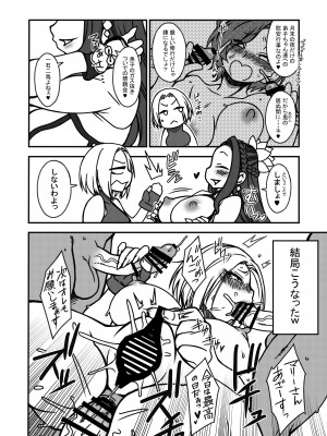 [POWERPLAY (よろず)] 対戦格ゲーヒロインズ輪姦乱交アラカルト!～EXTRA ROUND～ (よろず) [DL版]_084