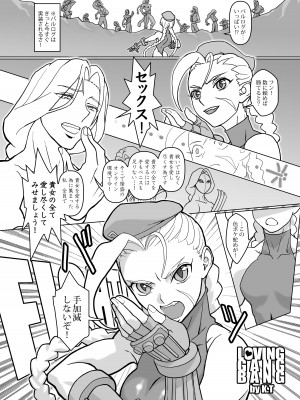 [POWERPLAY (よろず)] 対戦格ゲーヒロインズ輪姦乱交アラカルト!～EXTRA ROUND～ (よろず) [DL版]_009