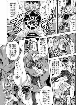 [POWERPLAY (よろず)] 対戦格ゲーヒロインズ輪姦乱交アラカルト!～EXTRA ROUND～ (よろず) [DL版]_018