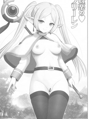 (C103) [雷神会 (はるきゲにあ)]&nbsp;&nbsp;悦楽の♥フリーレン (葬送のフリーレン)_02