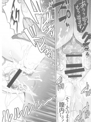 (C103) [雷神会 (はるきゲにあ)]&nbsp;&nbsp;悦楽の♥フリーレン (葬送のフリーレン)_21