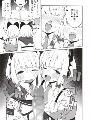 [ぷにぷにのほっぺ (かわよい)] 耽溺する二重奏 (ブルーアーカイブ) [DL版]_11