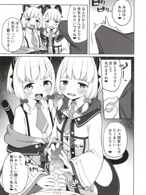 [ぷにぷにのほっぺ (かわよい)] 耽溺する二重奏 (ブルーアーカイブ) [DL版]_07