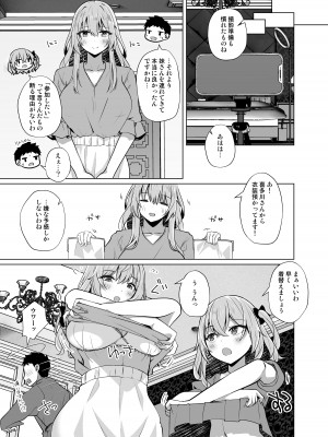 [さくらがーでん (しろすず)] 【ホ込み0円】逆NTR配信ごっこ【レイヤー2+1】 (その着せ替え人形は恋をする) [DL版]_05