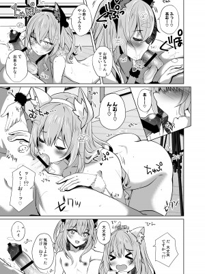 [さくらがーでん (しろすず)] 【ホ込み0円】逆NTR配信ごっこ【レイヤー2+1】 (その着せ替え人形は恋をする) [DL版]_11