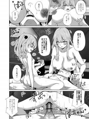 [さくらがーでん (しろすず)] 【ホ込み0円】逆NTR配信ごっこ【レイヤー2+1】 (その着せ替え人形は恋をする) [DL版]_20