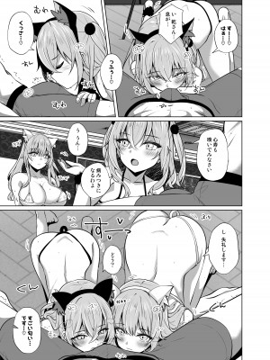 [さくらがーでん (しろすず)] 【ホ込み0円】逆NTR配信ごっこ【レイヤー2+1】 (その着せ替え人形は恋をする) [DL版]_09