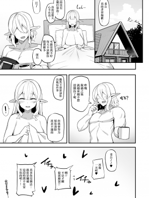 [きろめーとる (きろめ)] 人妻エルフは欲求不満 [无毒汉化组] [DL版]_39