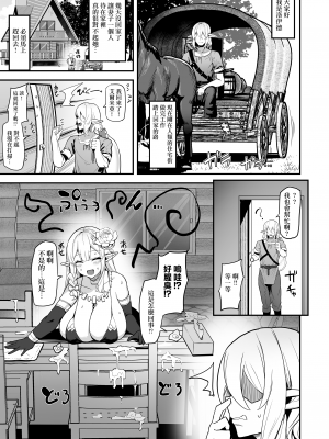 [きろめーとる (きろめ)] 人妻エルフは欲求不満 [无毒汉化组] [DL版]_27