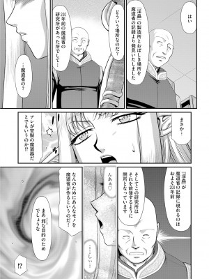 [たいらはじめ] 淫獄の皇姫ディートリンデ [DL版]_157