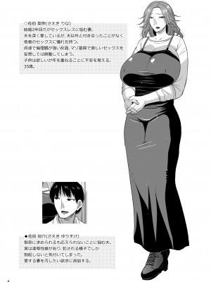 [gos to vi (歌麿)] 恥辱に孕み堕つマゾ妻 [DL版]_06