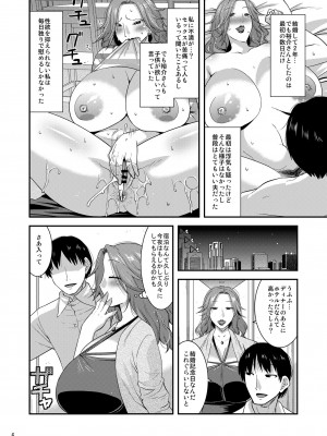 [gos to vi (歌麿)] 恥辱に孕み堕つマゾ妻 [DL版]_08