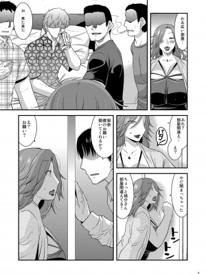 [gos to vi (歌麿)] 恥辱に孕み堕つマゾ妻 [DL版]_09