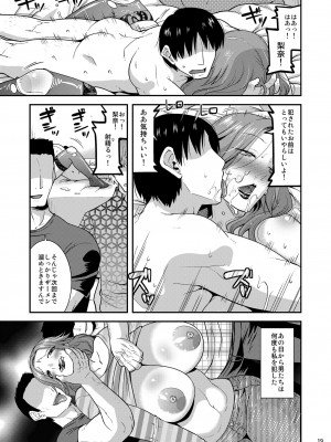 [gos to vi (歌麿)] 恥辱に孕み堕つマゾ妻 [DL版]_21