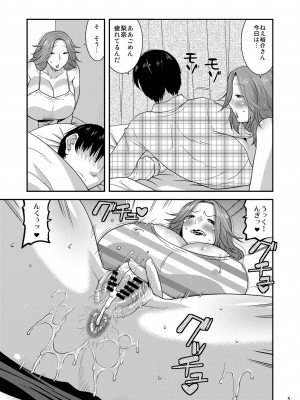 [gos to vi (歌麿)] 恥辱に孕み堕つマゾ妻 [DL版]_07