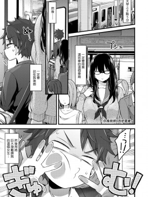 [森島コン] おねえちゃんたいむ♡ [中国翻訳] [無修正]_156