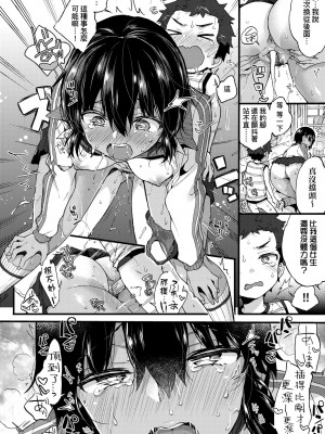 [森島コン] おねえちゃんたいむ♡ [中国翻訳] [無修正]_123