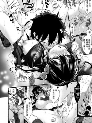 [森島コン] おねえちゃんたいむ♡ [中国翻訳] [無修正]_023