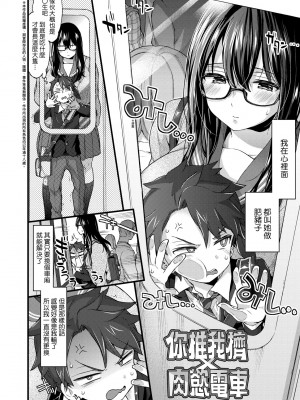 [森島コン] おねえちゃんたいむ♡ [中国翻訳] [無修正]_157