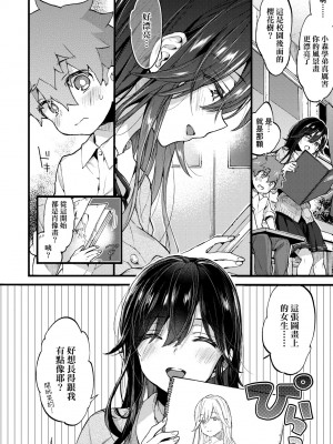 [森島コン] おねえちゃんたいむ♡ [中国翻訳] [無修正]_085