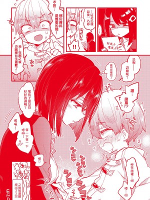 [森島コン] おねえちゃんたいむ♡ [中国翻訳] [無修正]_182