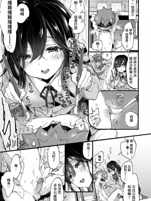 [森島コン] おねえちゃんたいむ♡ [中国翻訳] [無修正]_096