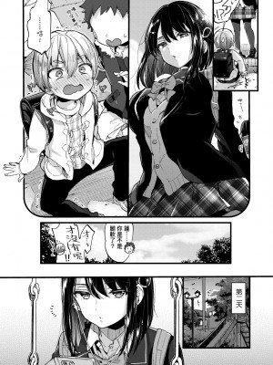 [森島コン] おねえちゃんたいむ♡ [中国翻訳] [無修正]_060