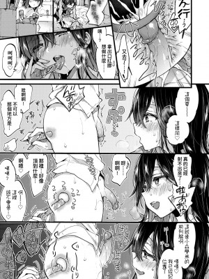 [森島コン] おねえちゃんたいむ♡ [中国翻訳] [無修正]_104