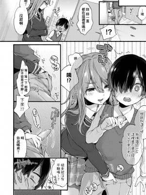 [森島コン] おねえちゃんたいむ♡ [中国翻訳] [無修正]_137