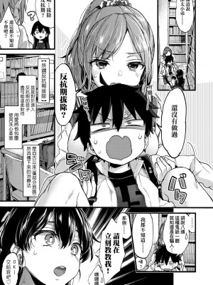 [森島コン] おねえちゃんたいむ♡ [中国翻訳] [無修正]_012