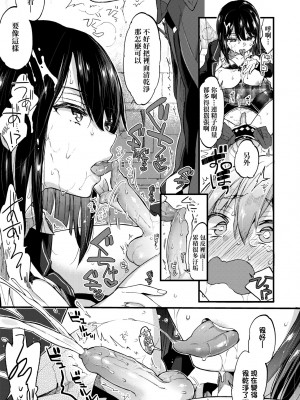 [森島コン] おねえちゃんたいむ♡ [中国翻訳] [無修正]_066