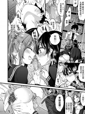 [森島コン] おねえちゃんたいむ♡ [中国翻訳] [無修正]_017