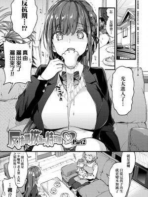 [森島コン] おねえちゃんたいむ♡ [中国翻訳] [無修正]_032