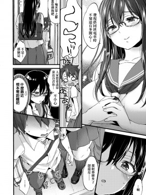 [森島コン] おねえちゃんたいむ♡ [中国翻訳] [無修正]_167