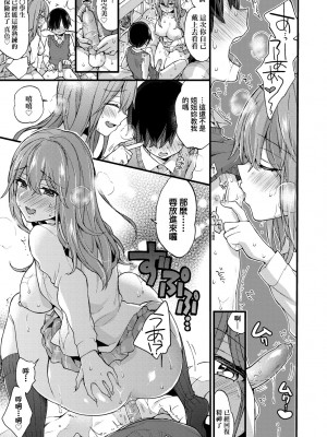 [森島コン] おねえちゃんたいむ♡ [中国翻訳] [無修正]_152