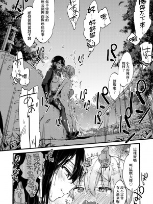 [森島コン] おねえちゃんたいむ♡ [中国翻訳] [無修正]_073