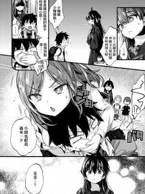 [森島コン] おねえちゃんたいむ♡ [中国翻訳] [無修正]_011