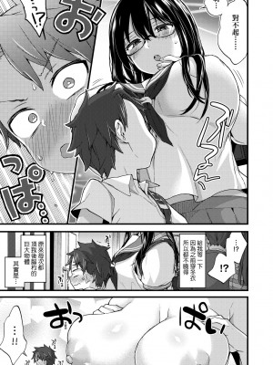 [森島コン] おねえちゃんたいむ♡ [中国翻訳] [無修正]_160