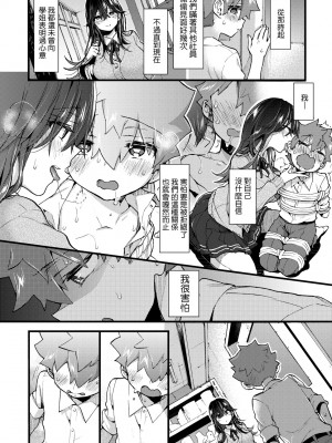 [森島コン] おねえちゃんたいむ♡ [中国翻訳] [無修正]_099