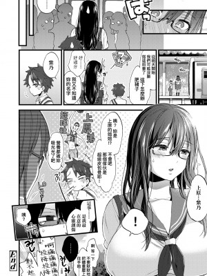 [森島コン] おねえちゃんたいむ♡ [中国翻訳] [無修正]_177