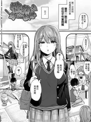 [森島コン] おねえちゃんたいむ♡ [中国翻訳] [無修正]_133