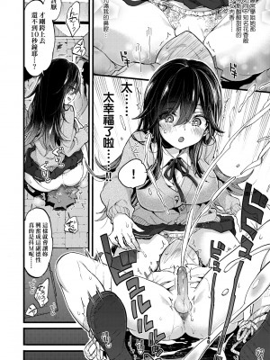 [森島コン] おねえちゃんたいむ♡ [中国翻訳] [無修正]_095