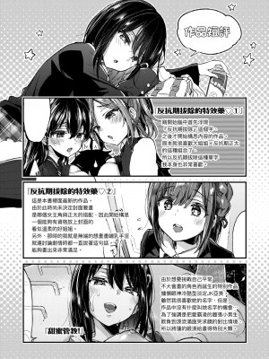 [森島コン] おねえちゃんたいむ♡ [中国翻訳] [無修正]_178