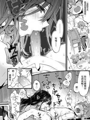 [森島コン] おねえちゃんたいむ♡ [中国翻訳] [無修正]_093