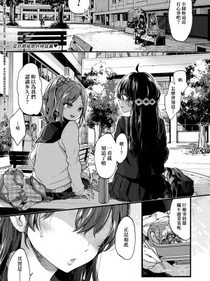 [森島コン] おねえちゃんたいむ♡ [中国翻訳] [無修正]_008