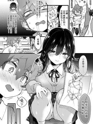 [森島コン] おねえちゃんたいむ♡ [中国翻訳] [無修正]_087