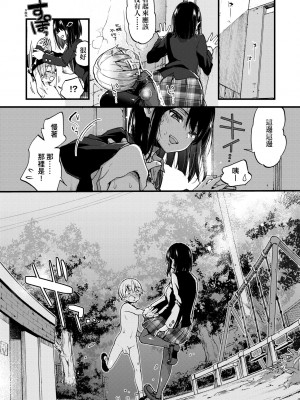 [森島コン] おねえちゃんたいむ♡ [中国翻訳] [無修正]_069