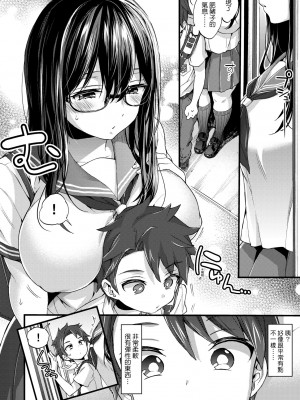 [森島コン] おねえちゃんたいむ♡ [中国翻訳] [無修正]_159