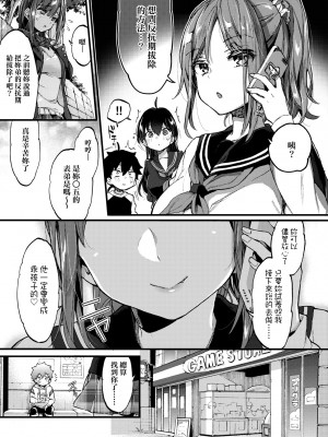 [森島コン] おねえちゃんたいむ♡ [中国翻訳] [無修正]_036